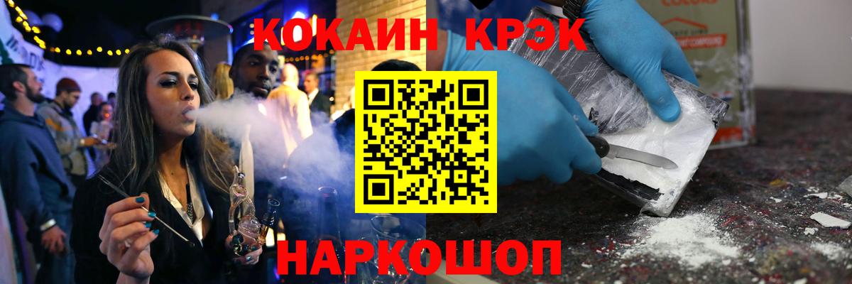 Кокаин 97%  COCAIN Перу  Междуреченск  Вход с VPN 