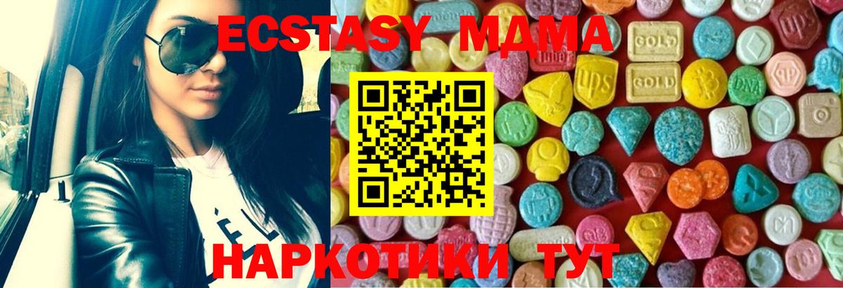 Междуреченск  ЭКСТАЗИ VHQ  Вход с VPN  Ecstasy  Ecstasy louis Vuitton 