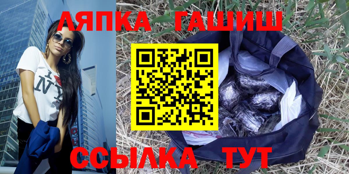 ГАШ  Вход с VPN  Гашиш гарик  Междуреченск  ГАШ индика сатива 