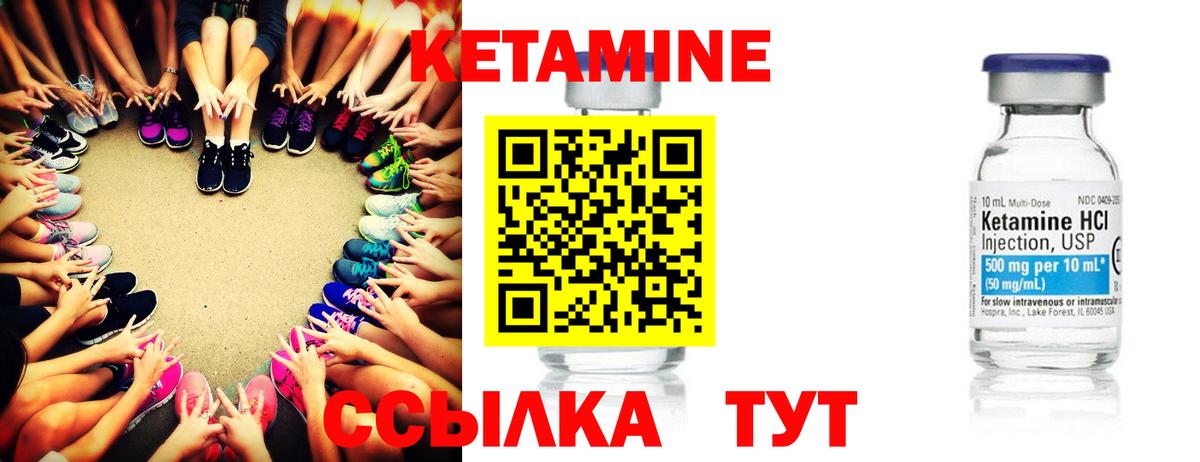 Кетамин ketamine Междуреченск