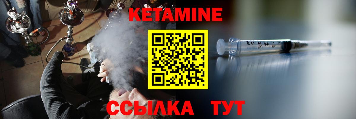 Междуреченск  Кетамин ketamine  Вход с VPN 