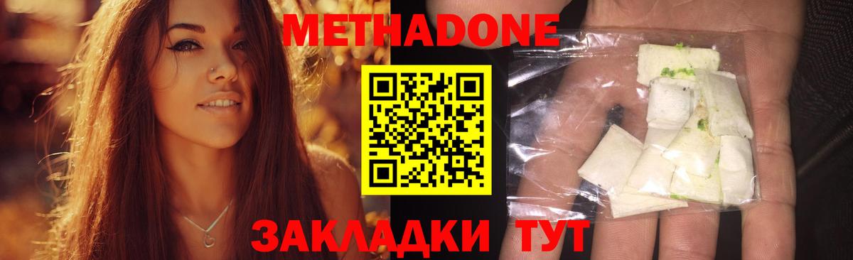 Метадон VHQ  hydra маркетплейс  Метадон methadone  Междуреченск  Вход с VPN 