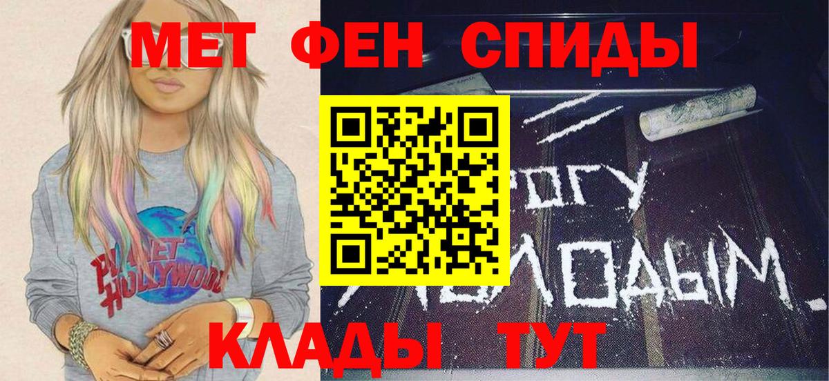 Первитин мет  Вход с VPN  Междуреченск 