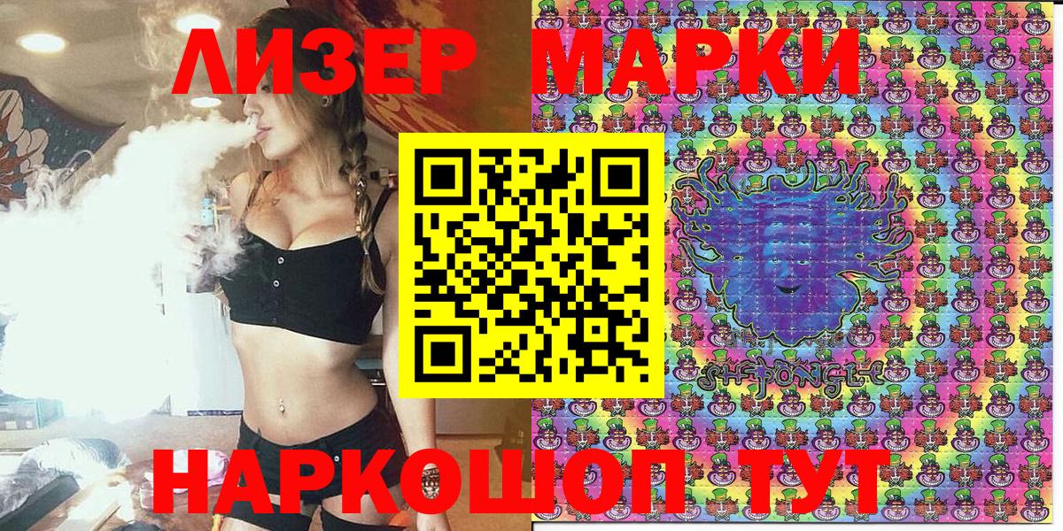 Наркотические марки 1,8мг  Марки 25I-NBOMe  Междуреченск  Наркотические марки 1,8мг  Вход с VPN 