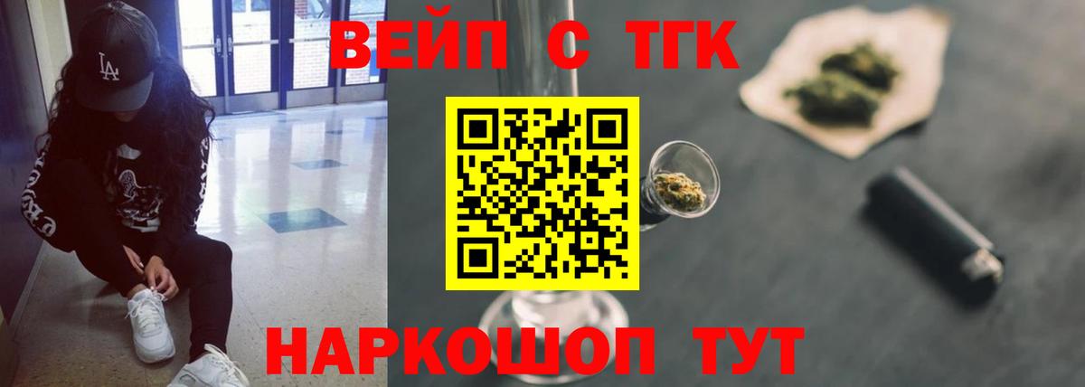 Междуреченск  ТГК вейп  Вход с VPN 