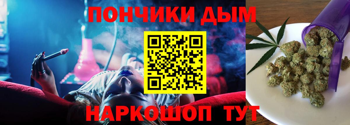 Каннабис LSD WEED  Вход с VPN  Бошки Шишки OG Kush  Междуреченск 